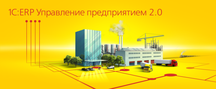 Партнеры 1С